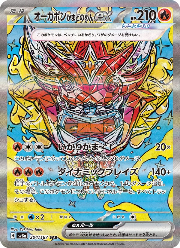Hearthflame Mask Ogerpon ex, SV8a: Terastal Fest ex · 204/187