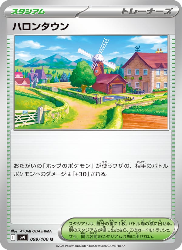 Postwick, SV9: Battle Partners · 099/100