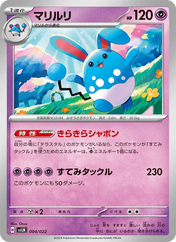 Azumarill, SV: Sylveon ex Stellar Tera Type Starter Set · 004/022