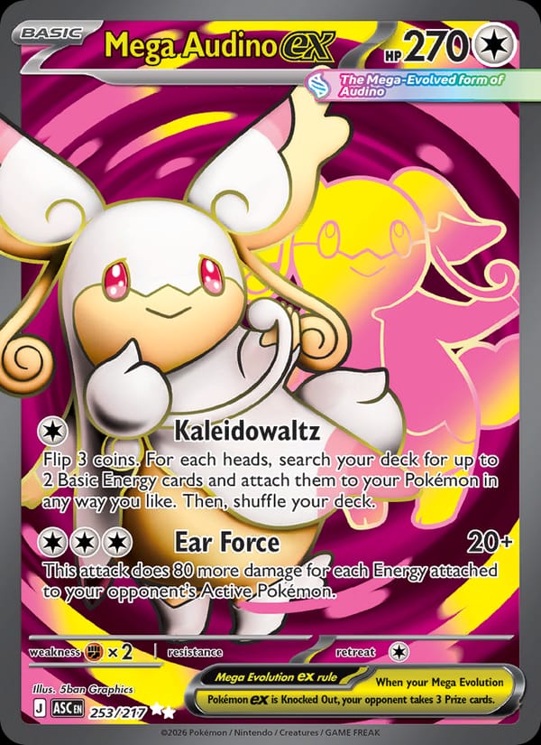 Mega Audino ex, ME: Ascended Heroes · 253/217