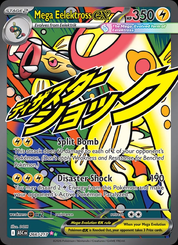 Mega Eelektross ex, ME: Ascended Heroes · 266/217
