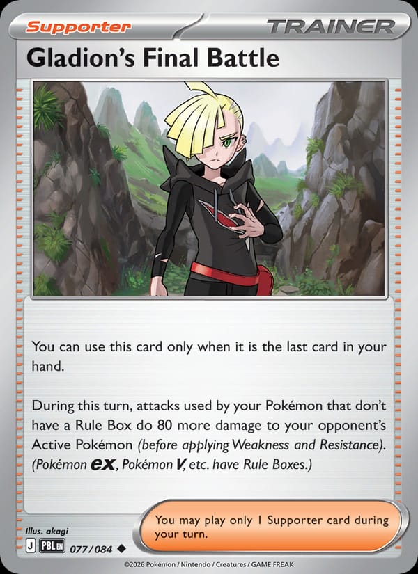 Gladion's Final Battle, ME05: Pitch Black · 077/084