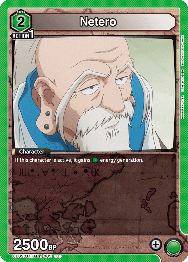 Netero, UE02BT: HUNTER X HUNTER · UE02BT/HTR-1-085