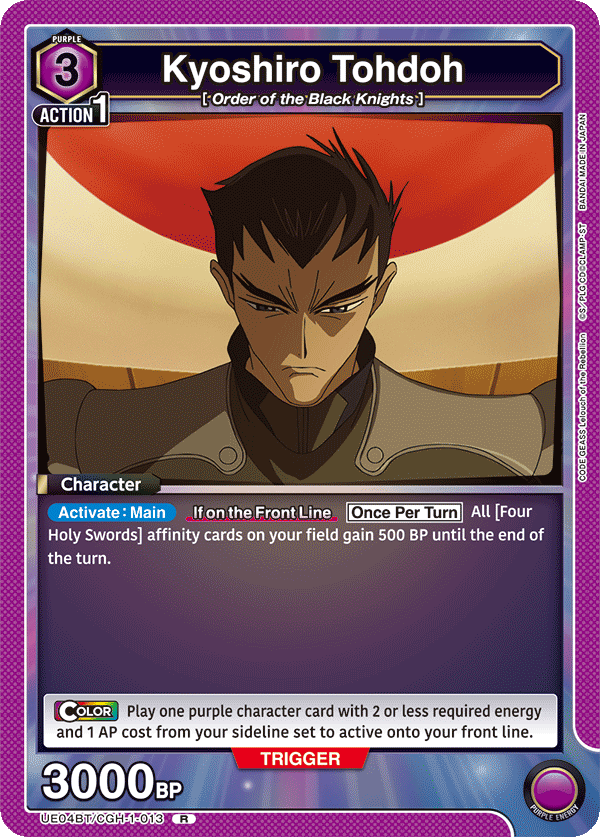 Kyoshiro Tohdoh, UE04BT: CODE GEASS: Lelouch of the Rebellion · UE04BT/CGH-1-013