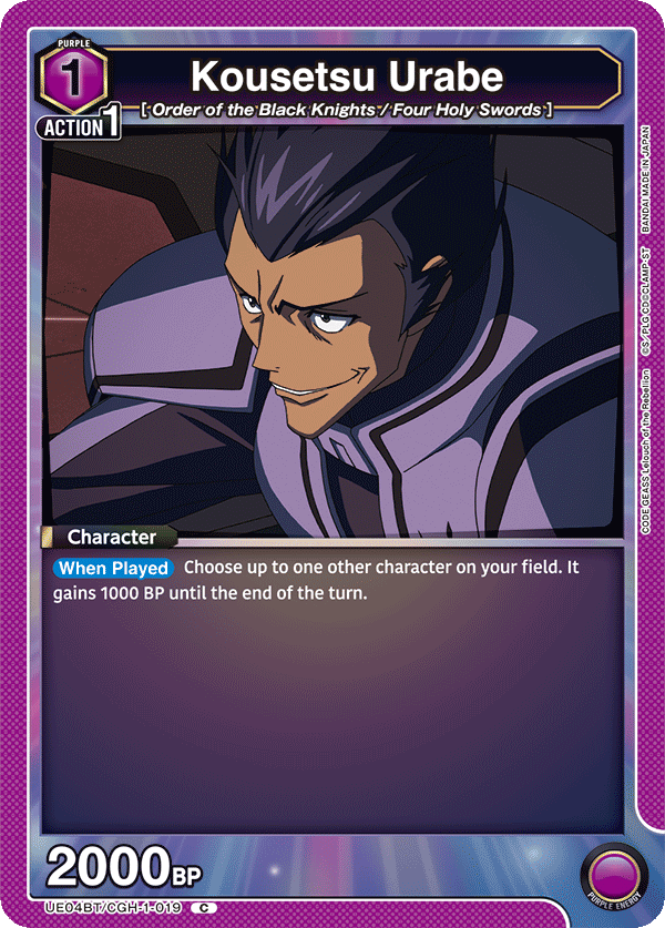 Kousetsu Urabe, UE04BT: CODE GEASS: Lelouch of the Rebellion · UE04BT/CGH-1-019