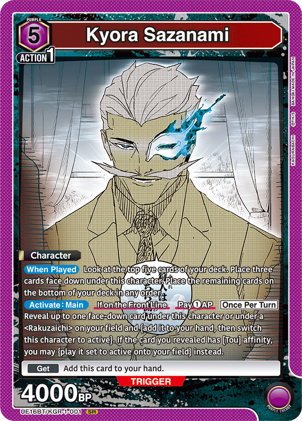 Kyora Sazanami, UE16BT: KAGURABACHI · UE16BT/KGR-1-001