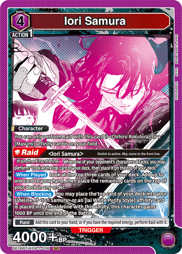 Iori Samura, UE16BT: KAGURABACHI · UE16BT/KGR-1-006