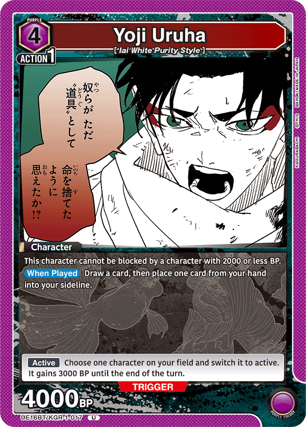 Yoji Uruha, UE16BT: KAGURABACHI · UE16BT/KGR-1-017