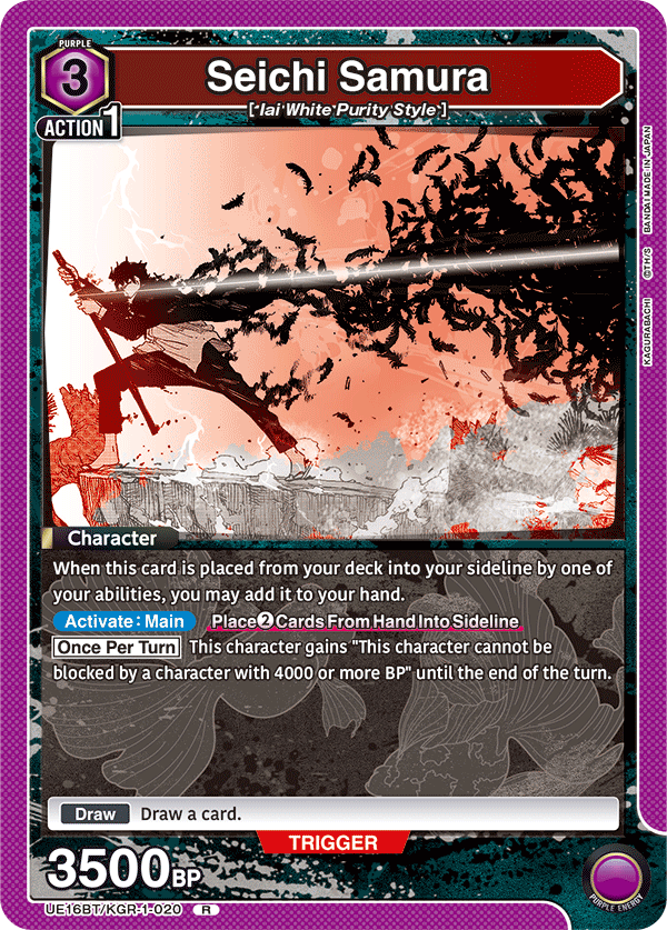 Seichi Samura, UE16BT: KAGURABACHI · UE16BT/KGR-1-020