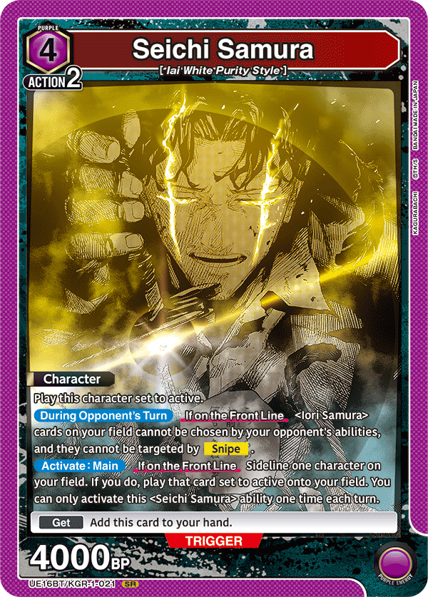 Seichi Samura, UE16BT: KAGURABACHI · UE16BT/KGR-1-021