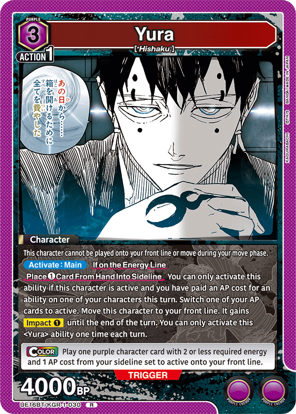 Yura, UE16BT: KAGURABACHI · UE16BT/KGR-1-030
