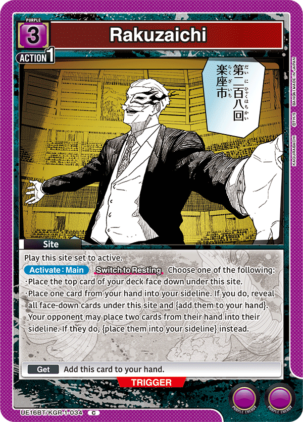 Rakuzaichi, UE16BT: KAGURABACHI · UE16BT/KGR-1-034