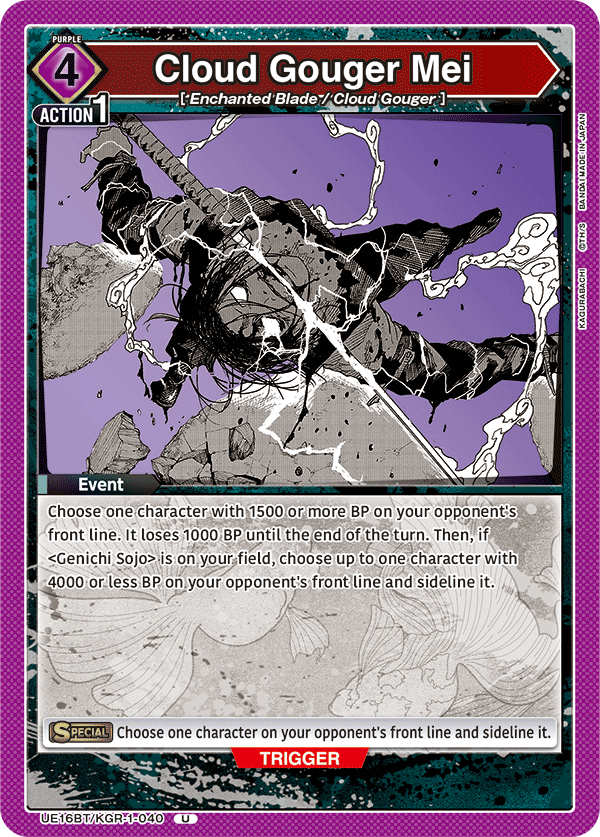 Cloud Gouger Mei, UE16BT: KAGURABACHI · UE16BT/KGR-1-040