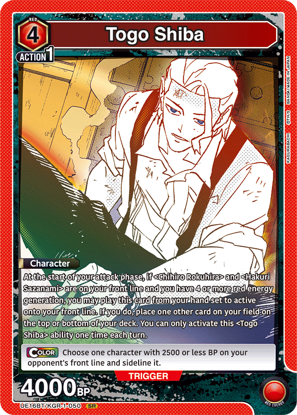 Togo Shiba, UE16BT: KAGURABACHI · UE16BT/KGR-1-050