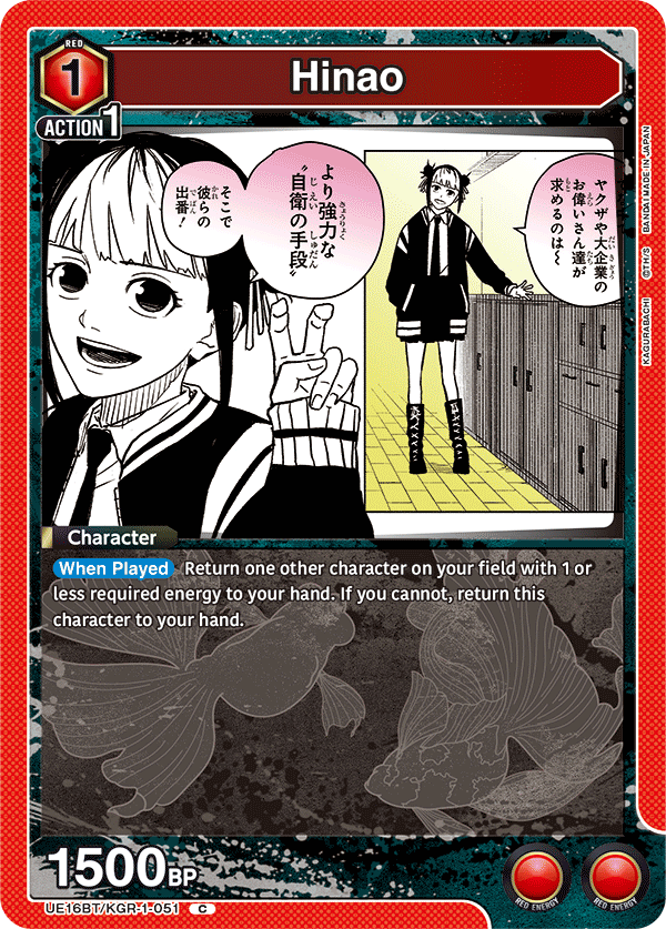 Hinao, UE16BT: KAGURABACHI · UE16BT/KGR-1-051