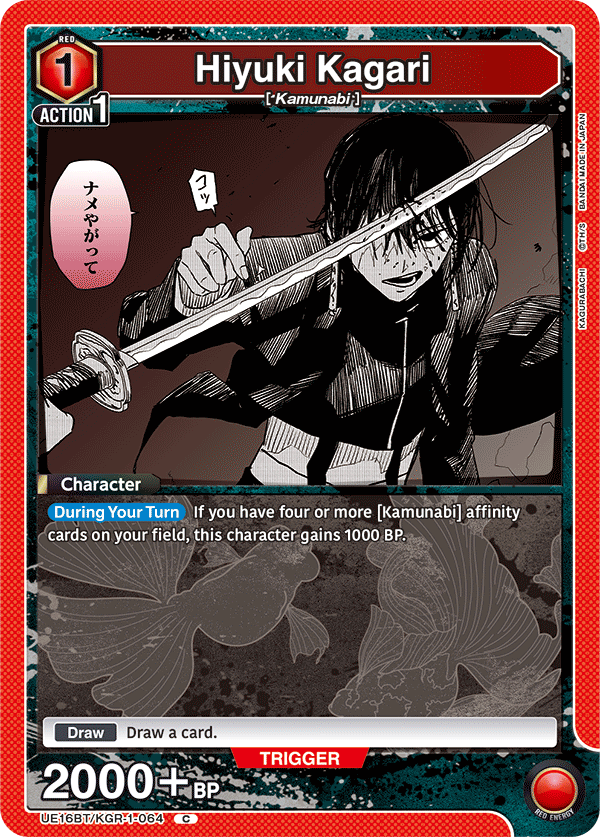 Hiyuki Kagari, UE16BT: KAGURABACHI · UE16BT/KGR-1-064
