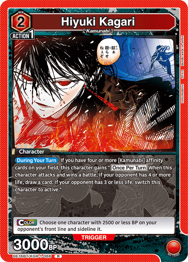 Hiyuki Kagari, UE16BT: KAGURABACHI · UE16BT/KGR-1-066