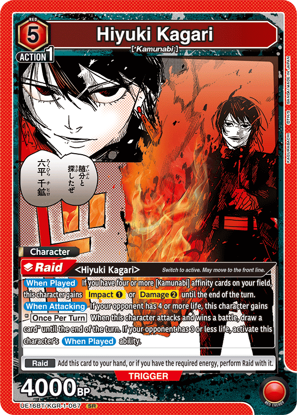 Hiyuki Kagari, UE16BT: KAGURABACHI · UE16BT/KGR-1-067