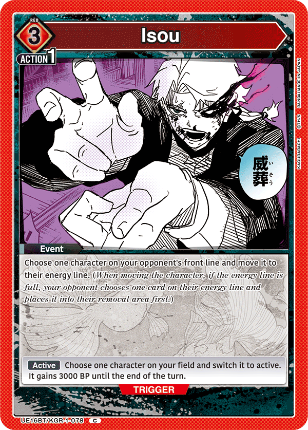 Isou, UE16BT: KAGURABACHI · UE16BT/KGR-1-078