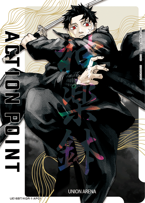 Action Point Card, UE16BT: KAGURABACHI · UE16BT/KGR-1-AP01