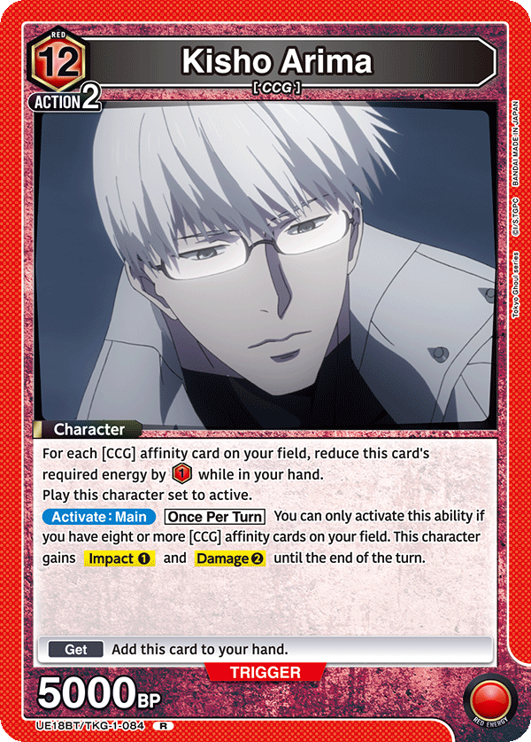 Kisho Arima, UE18BT: Tokyo Ghoul · UE18BT/TKG-1-084