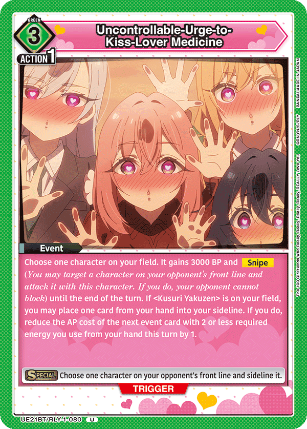 Uncontrollable-Urge-to-Kiss-Lover Medicine, UE21BT: The 100 Girlfriends Who Really, Really, Really, Really, REALLY Love You · UE21BT/RLY-1-080