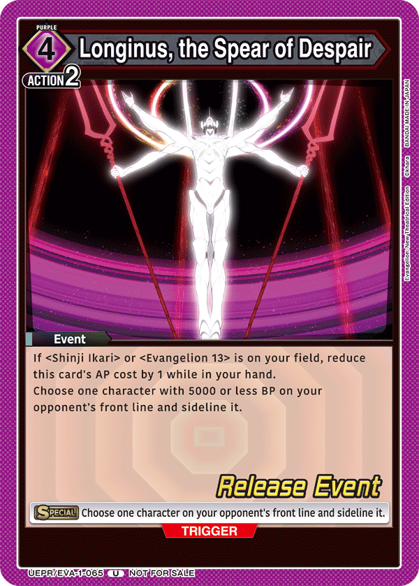 Longinus, the Spear of Despair, UE15BT: Evangelion: New Theatrical Edition Release Event Cards · UEPR/EVA-1-065