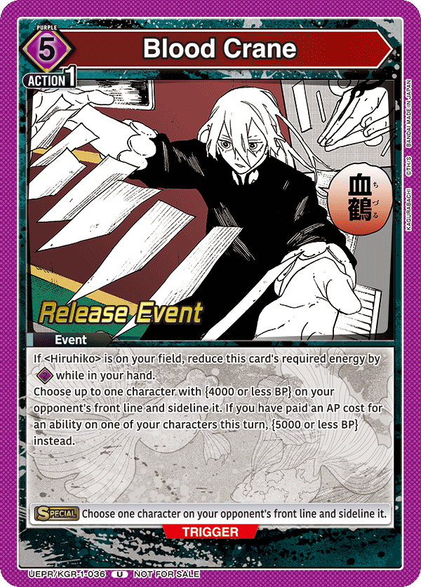 Blood Crane, UE16BT: KAGURABACHI Release Event Cards · UEPR/KGR-1-036