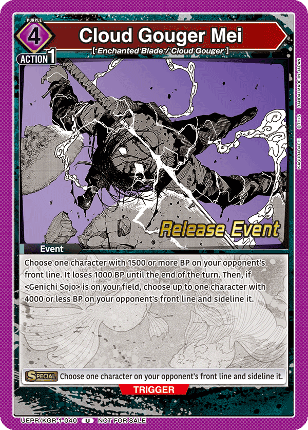 Cloud Gouger Mei, UE16BT: KAGURABACHI Release Event Cards · UEPR/KGR-1-040