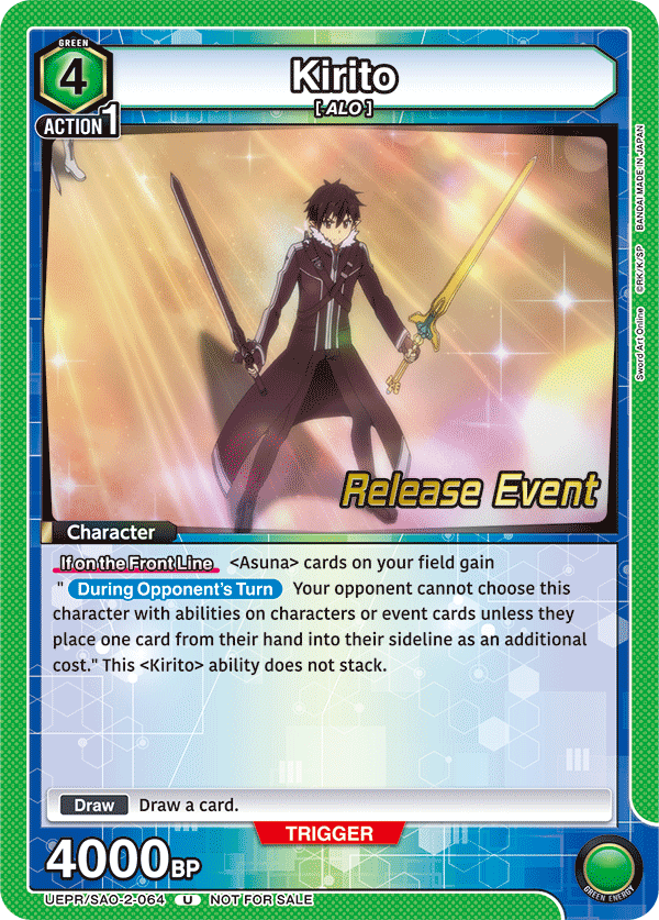 Kirito, UEX06BT: Sword Art Online Vol.2 Release Event Cards · UEPR/SAO-2-064