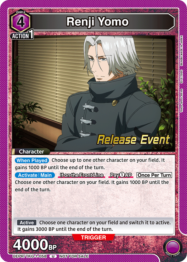 Renji Yomo, UE18BT: Tokyo Ghoul Release Event Cards · UEPR/TKG-1-058