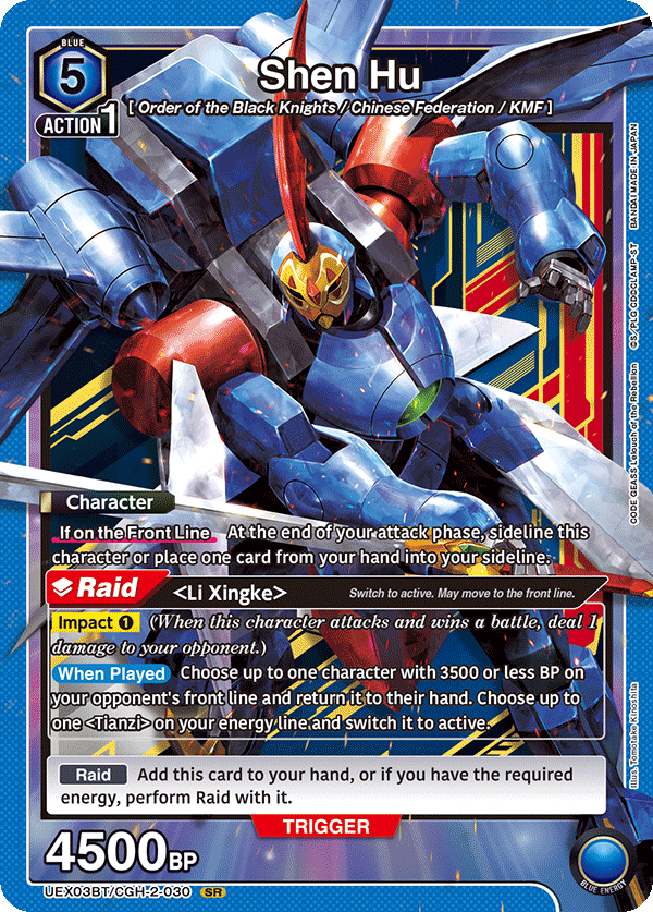 Shen Hu, UEX03BT: CODE GEASS: Lelouch of the Rebellion Vol.2 · UEX03BT/CGH-2-030