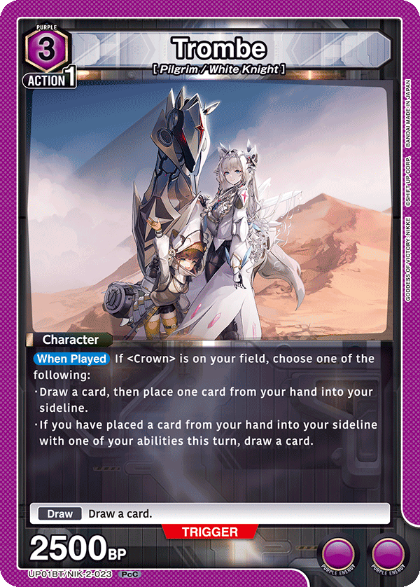 Trombe, UP01BT: GODDESS OF VICTORY: NIKKE Precious Booster · UP01BT/NIK-2-023