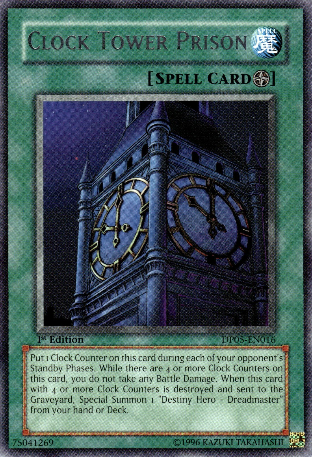 Clock Tower Prison, Duelist Pack: Aster Phoenix · DP05-EN016