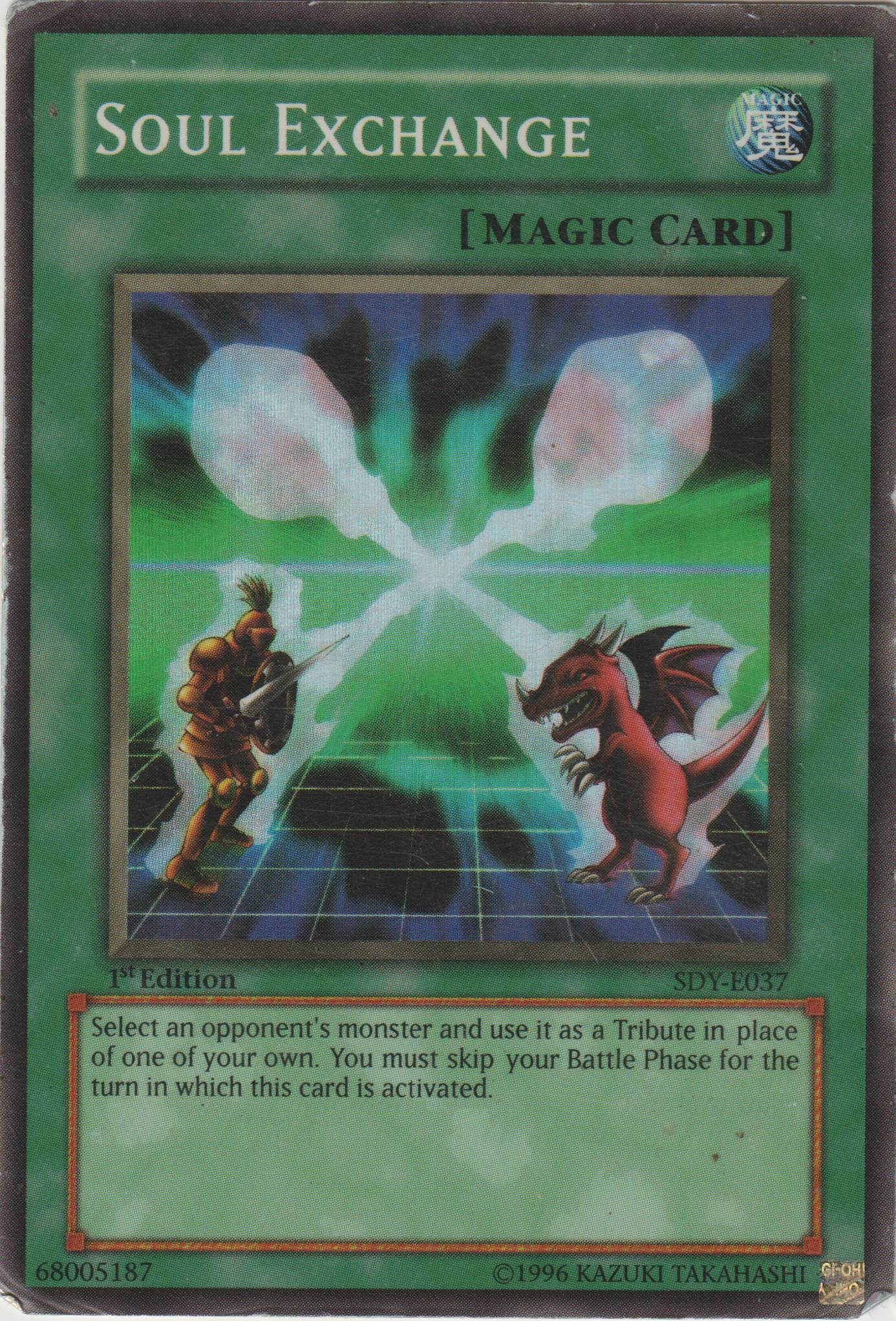 Soul Exchange, Summoned Skull Sample promotional card · SDY-E037
